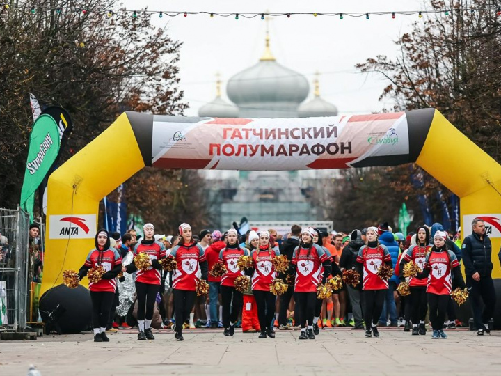 Гатчинский полумарафон